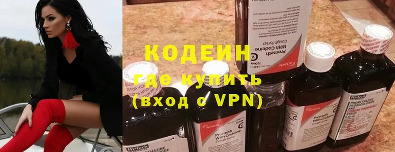 где продают наркотики  Благодарный  omg зеркало  Кодеиновый сироп Lean Purple Drank 