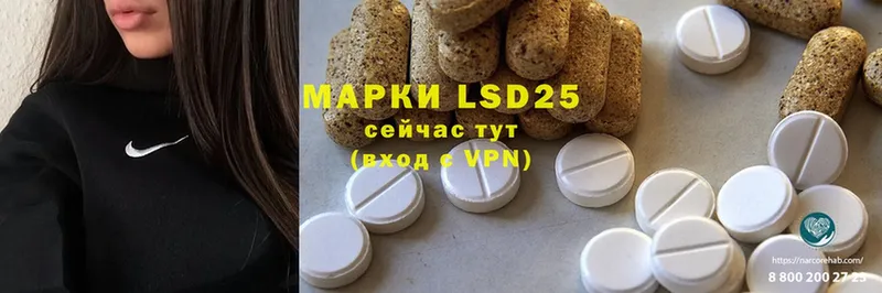 LSD-25 экстази кислота  Благодарный 