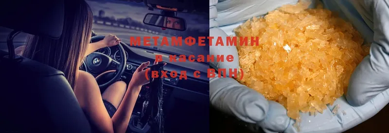 МЕТАМФЕТАМИН мет  Благодарный 